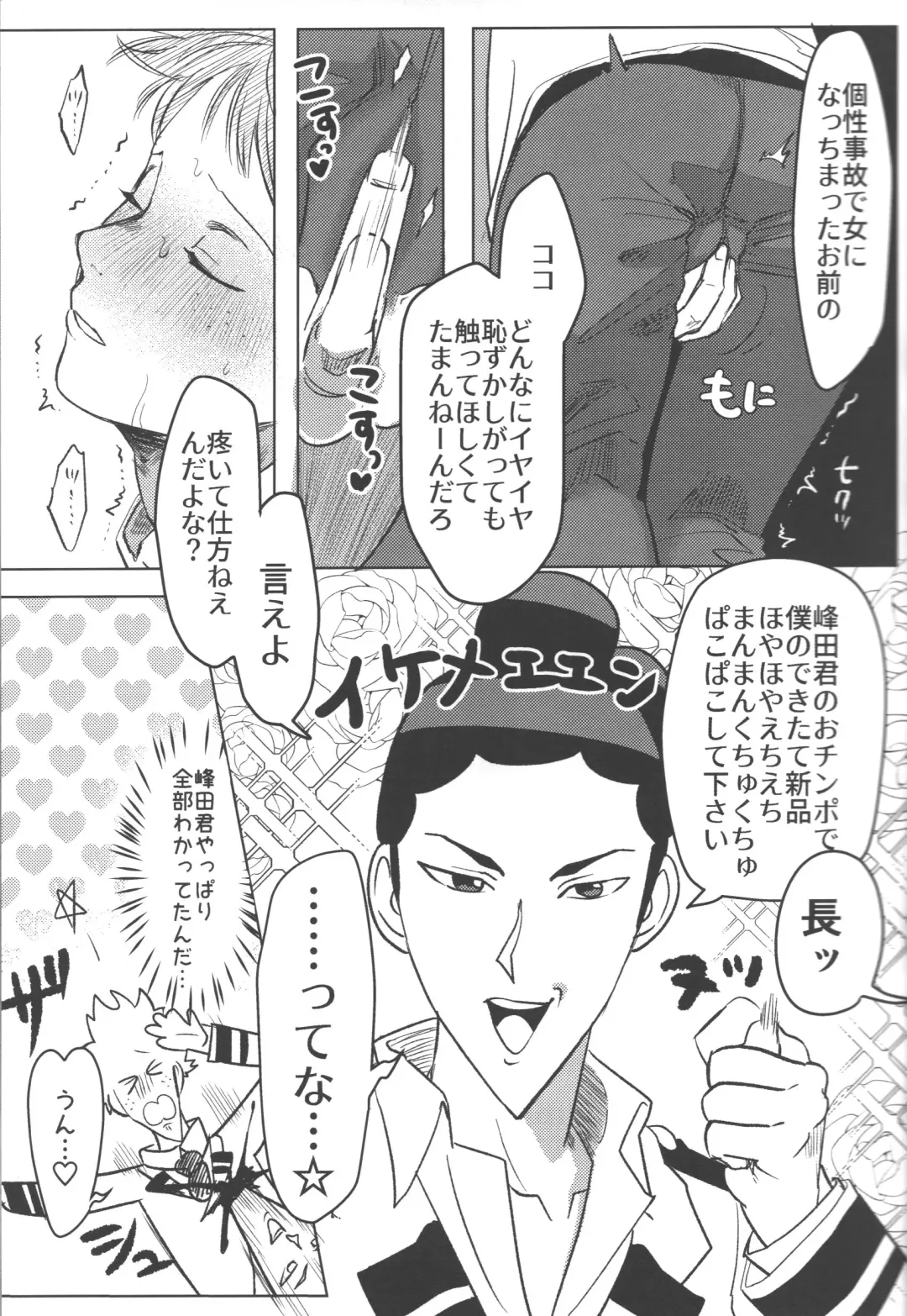 [Kin] R18 Fhentai - Page 4