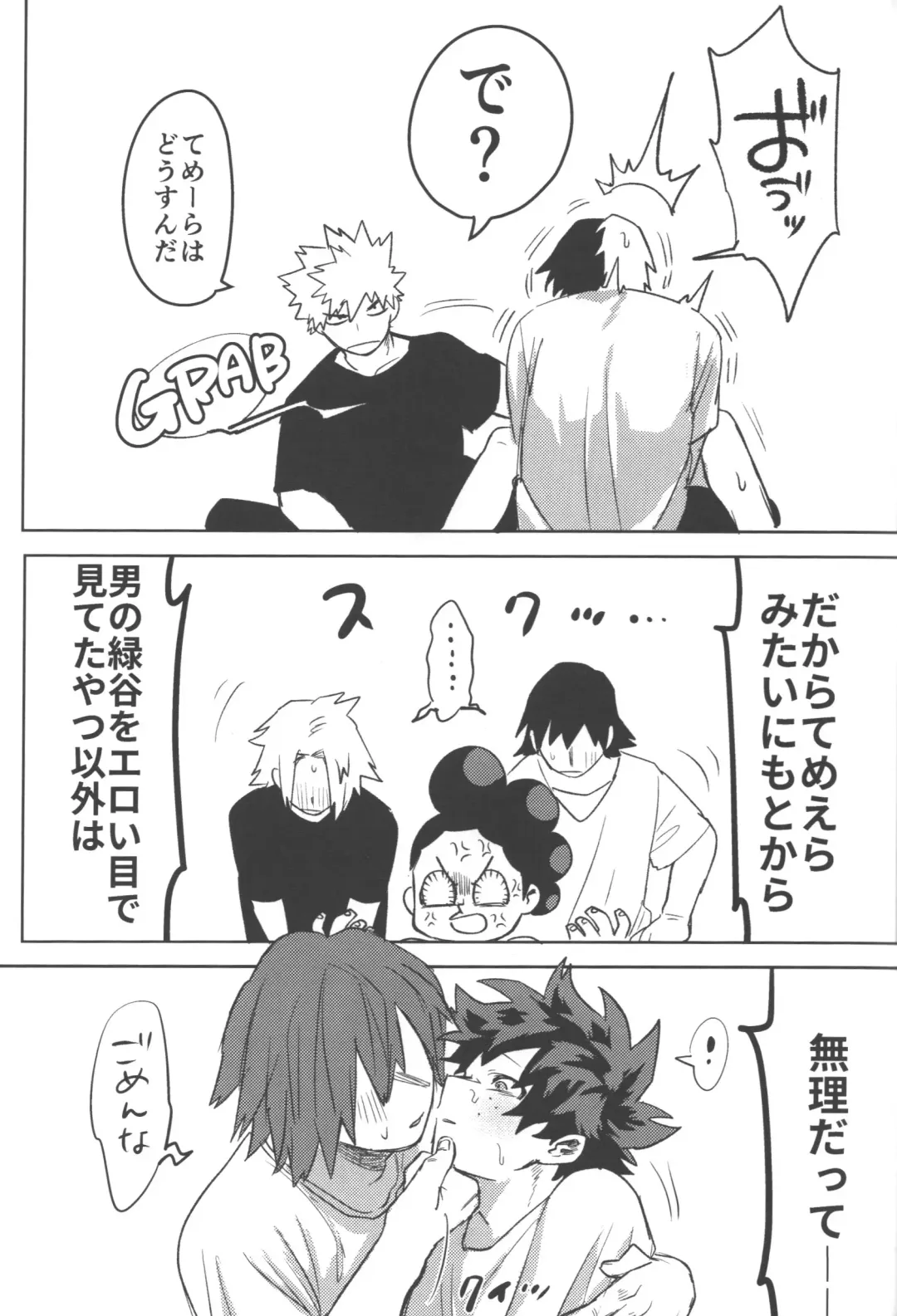 [Kin] R18 Fhentai - Page 43