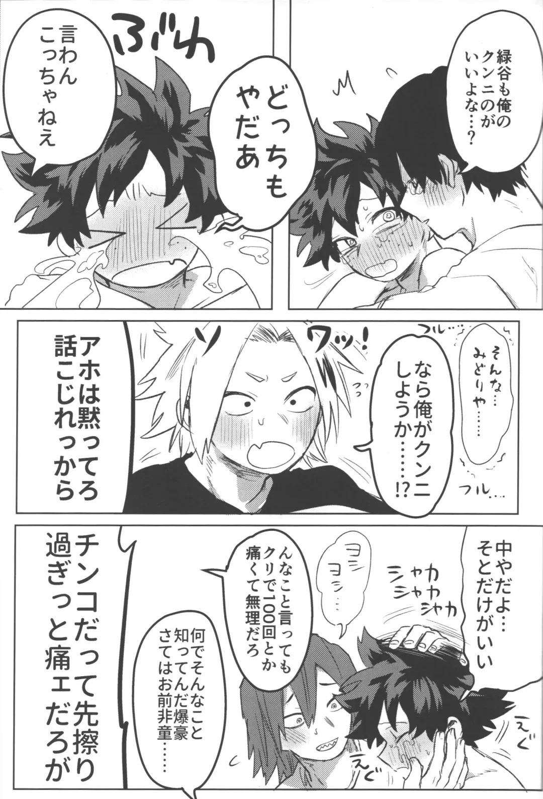 [Kin] R18 Fhentai - Page 49