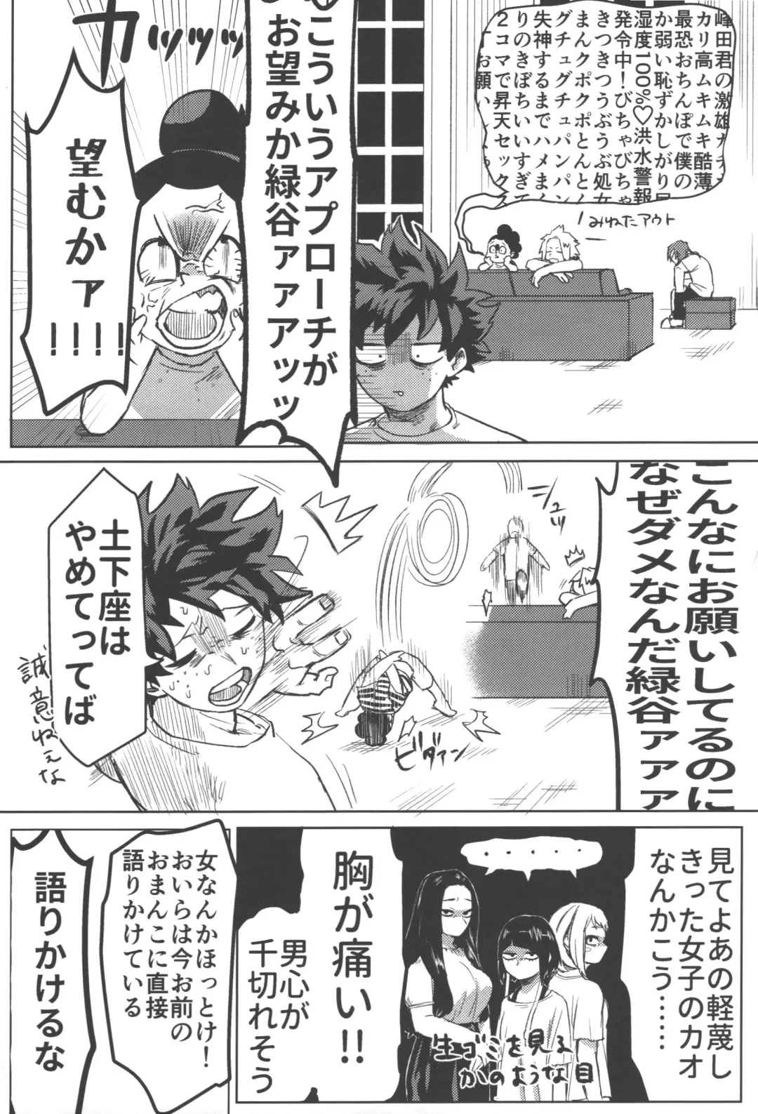 [Kin] R18 Fhentai - Page 5