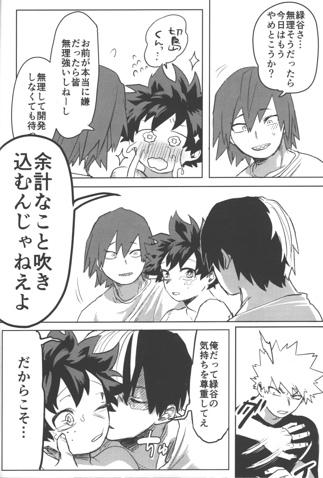 [Kin] R18 Fhentai - Page 50