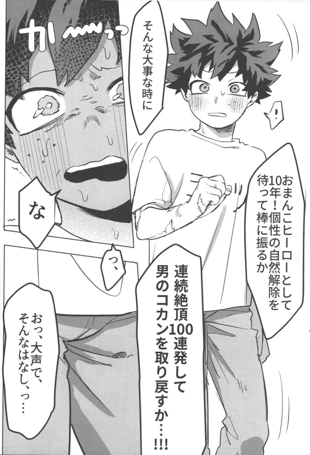 [Kin] R18 Fhentai - Page 7