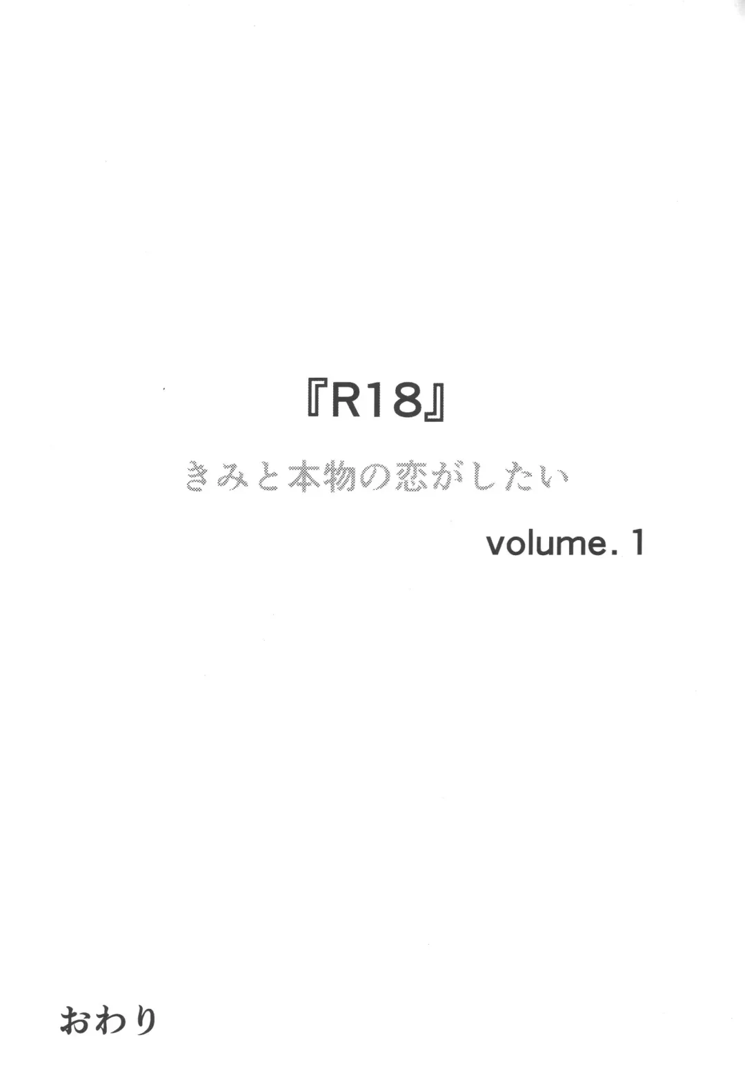 [Kin] R18 Fhentai - Page 86