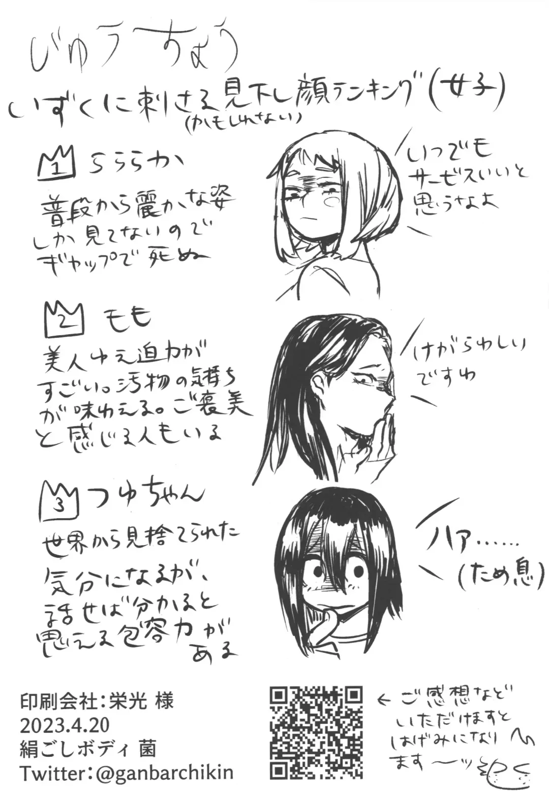 [Kin] R18 Fhentai - Page 87