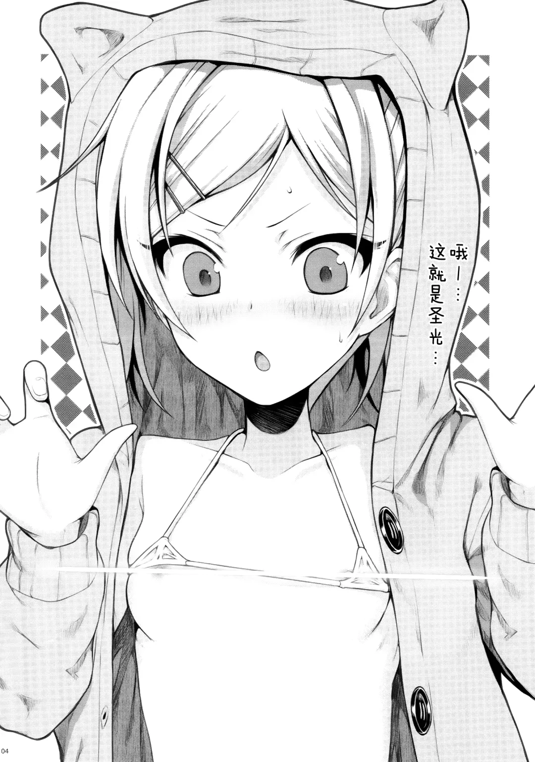 [Shimanto Shisakugata] Prototype a la carte Fhentai - Page 10