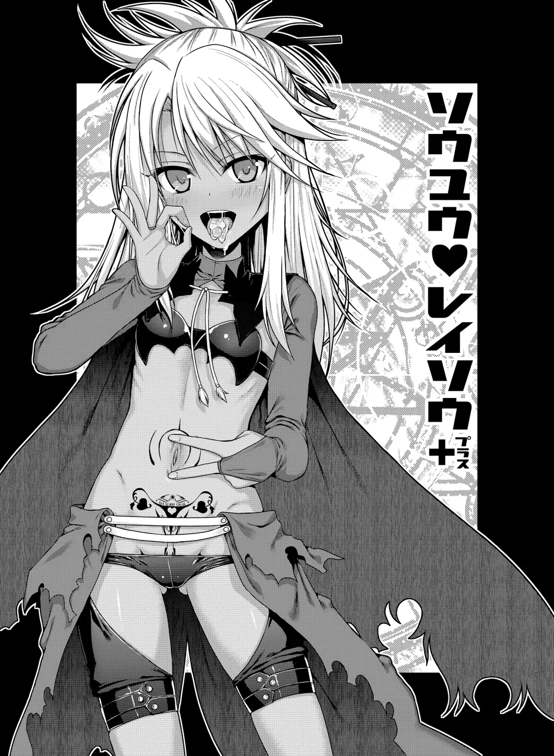 [Shimanto Shisakugata] Prototype a la carte Fhentai - Page 88