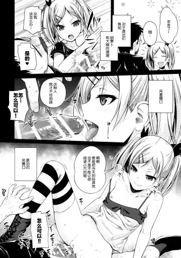 [Shimanto Shisakugata] Prototype a la carte Fhentai.net - Page 20