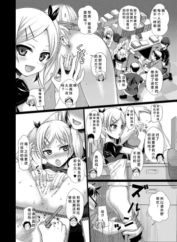 [Shimanto Shisakugata] Prototype a la carte Fhentai.net - Page 32