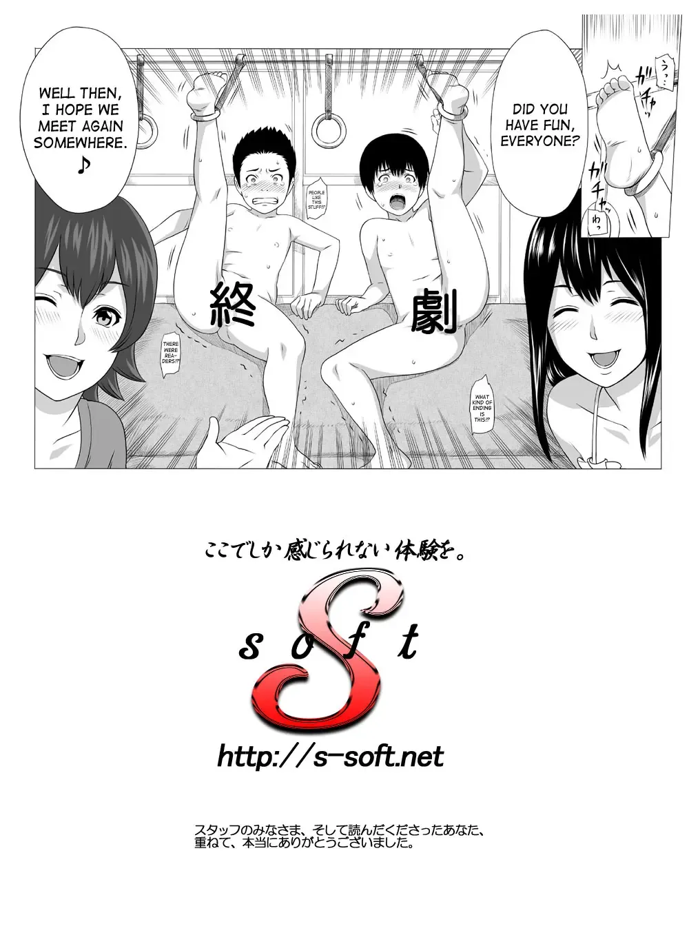 [Yoshiura Kazuya] Kimi no Chinchin Shame rasete Densha Strip Hen | Let us take photos of your dick Fhentai.net - Page 24