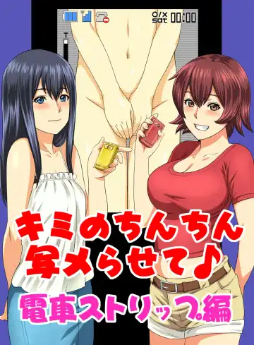 Read [Yoshiura Kazuya] Kimi no Chinchin Shame rasete Densha Strip Hen | Let us take photos of your dick - Fhentai.net