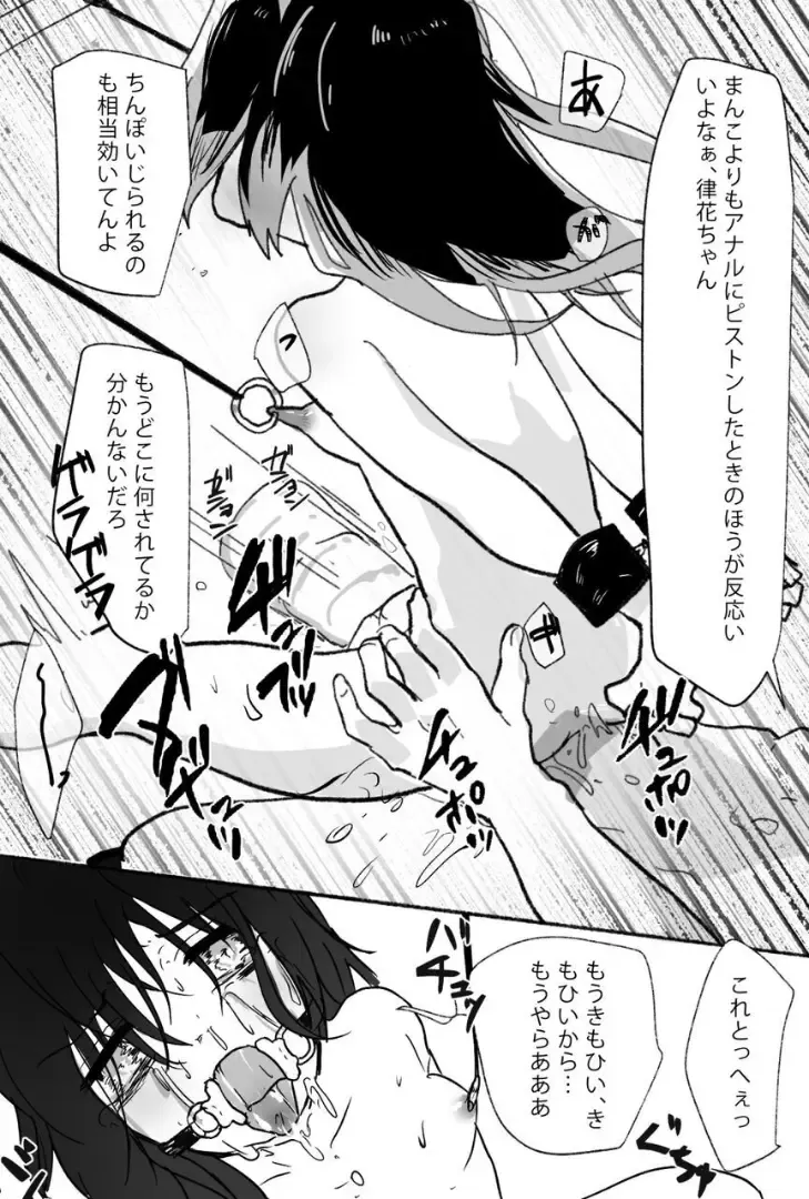 Futanari Ryoujoku Nyoudou Kaitsuu 4-ana Douji Seme Fhentai.net - Page 26