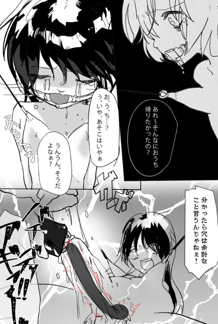 Futanari Ryoujoku Nyoudou Kaitsuu 4-ana Douji Seme Fhentai.net - Page 27