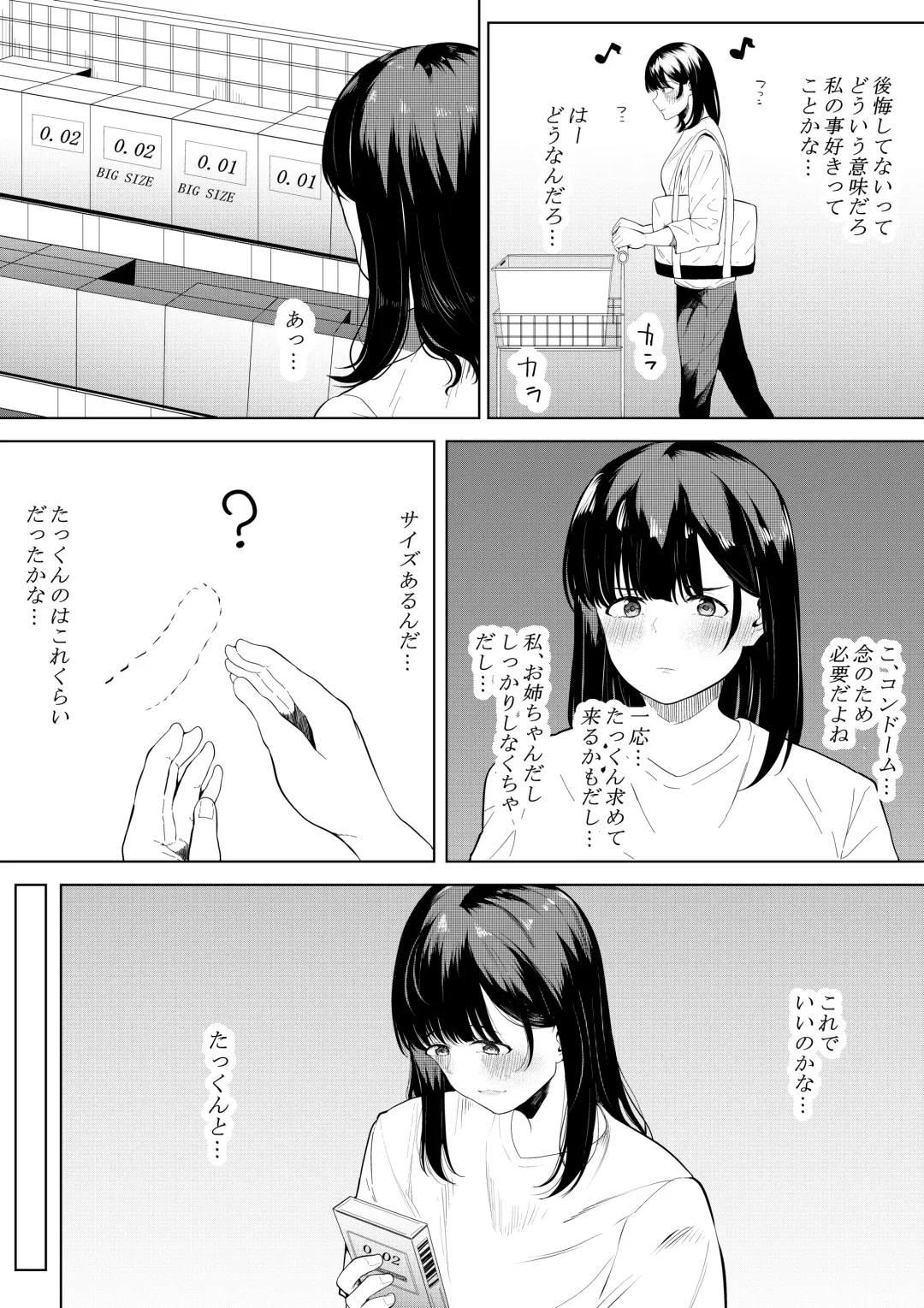 [Furaimai] Boku o Suki to Itte Kureta Ane wa Hoka no Otoko ni Dakareru Fhentai.net - Page 14