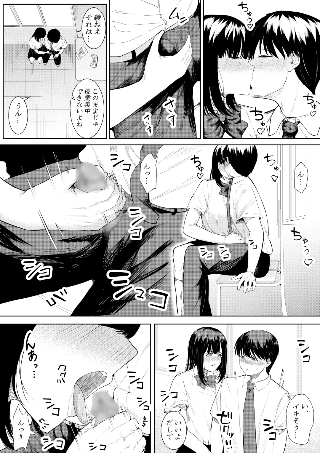 [Furaimai] Boku o Suki to Itte Kureta Ane wa Hoka no Otoko ni Dakareru Fhentai.net - Page 17