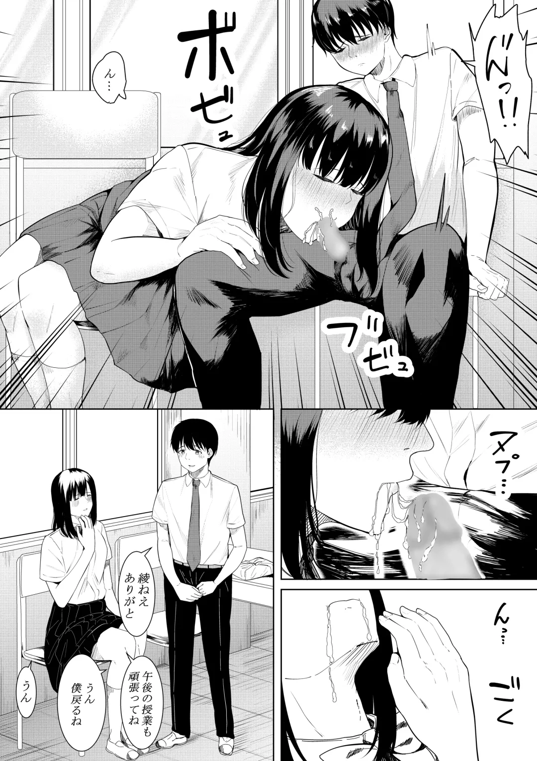 [Furaimai] Boku o Suki to Itte Kureta Ane wa Hoka no Otoko ni Dakareru Fhentai.net - Page 18