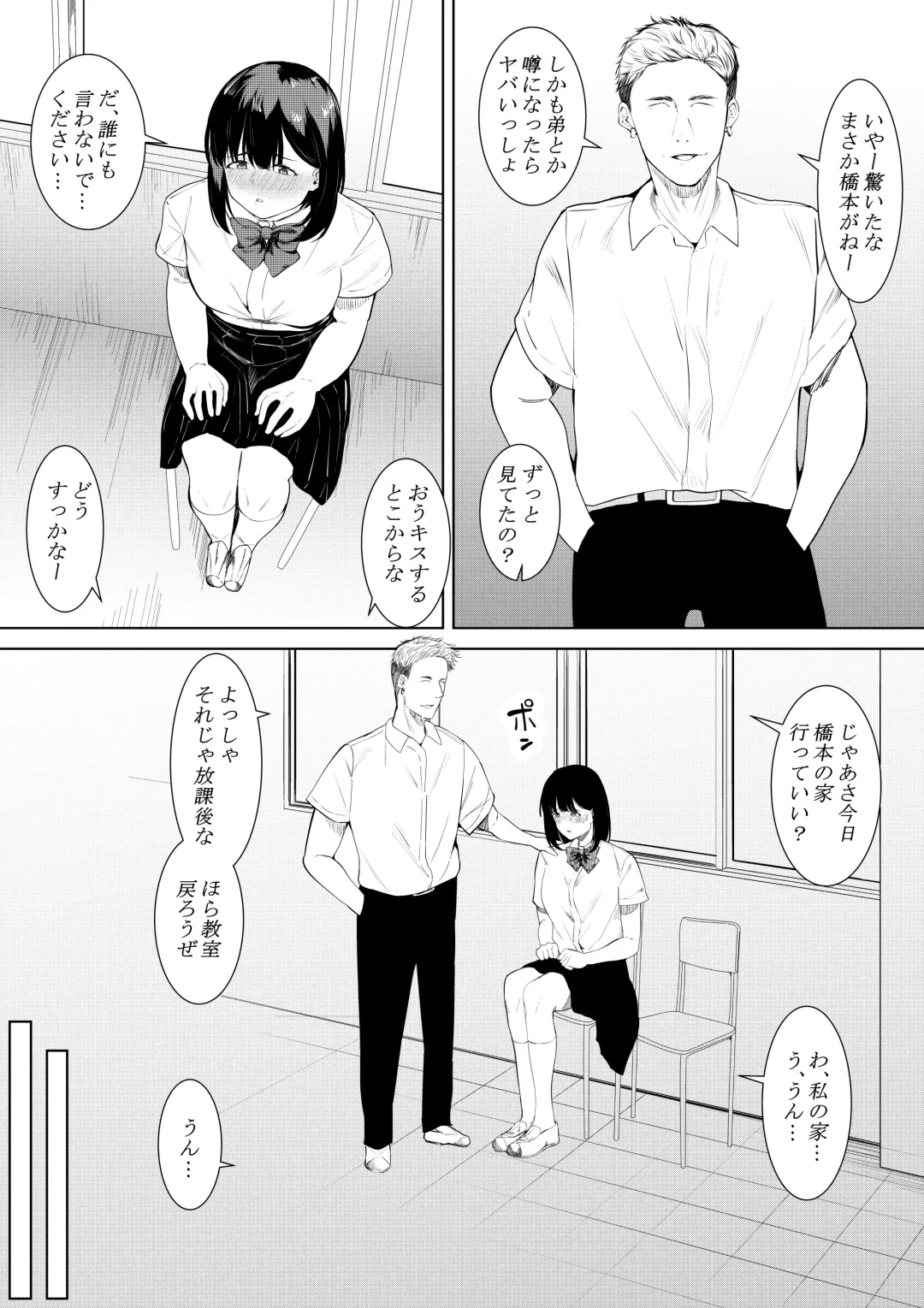 [Furaimai] Boku o Suki to Itte Kureta Ane wa Hoka no Otoko ni Dakareru Fhentai.net - Page 20