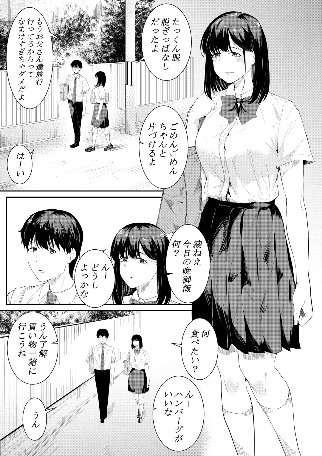 [Furaimai] Boku o Suki to Itte Kureta Ane wa Hoka no Otoko ni Dakareru Fhentai.net - Page 3