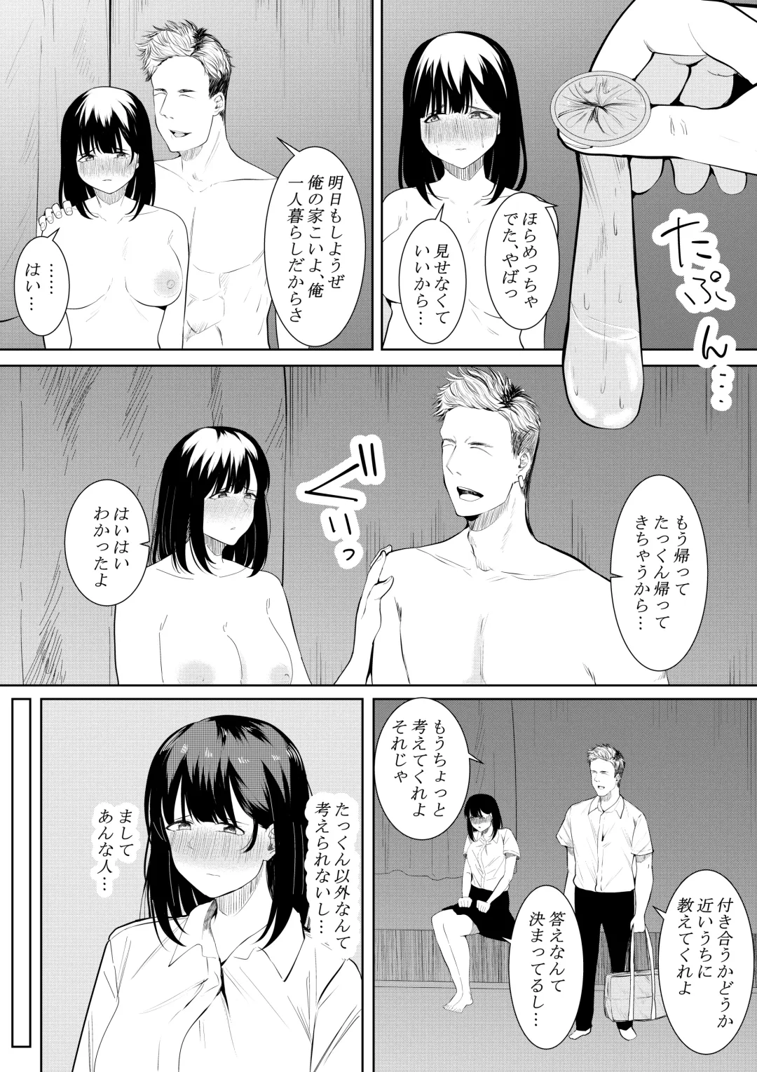 [Furaimai] Boku o Suki to Itte Kureta Ane wa Hoka no Otoko ni Dakareru Fhentai.net - Page 30