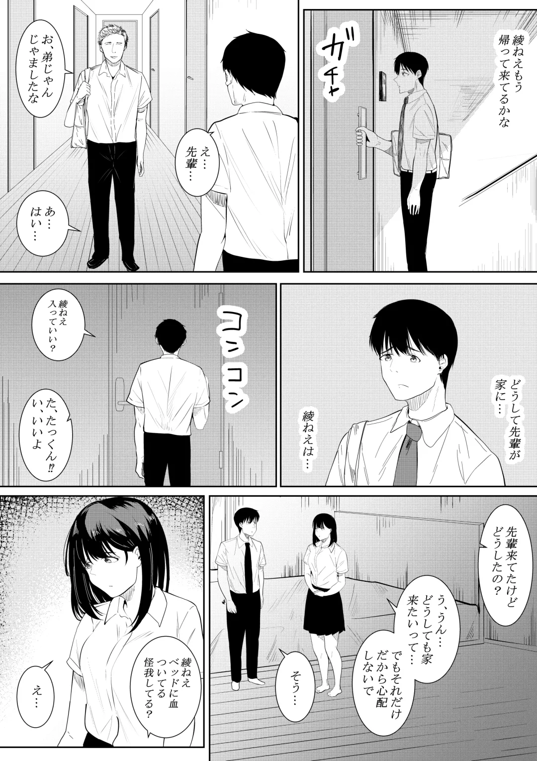 [Furaimai] Boku o Suki to Itte Kureta Ane wa Hoka no Otoko ni Dakareru Fhentai.net - Page 31