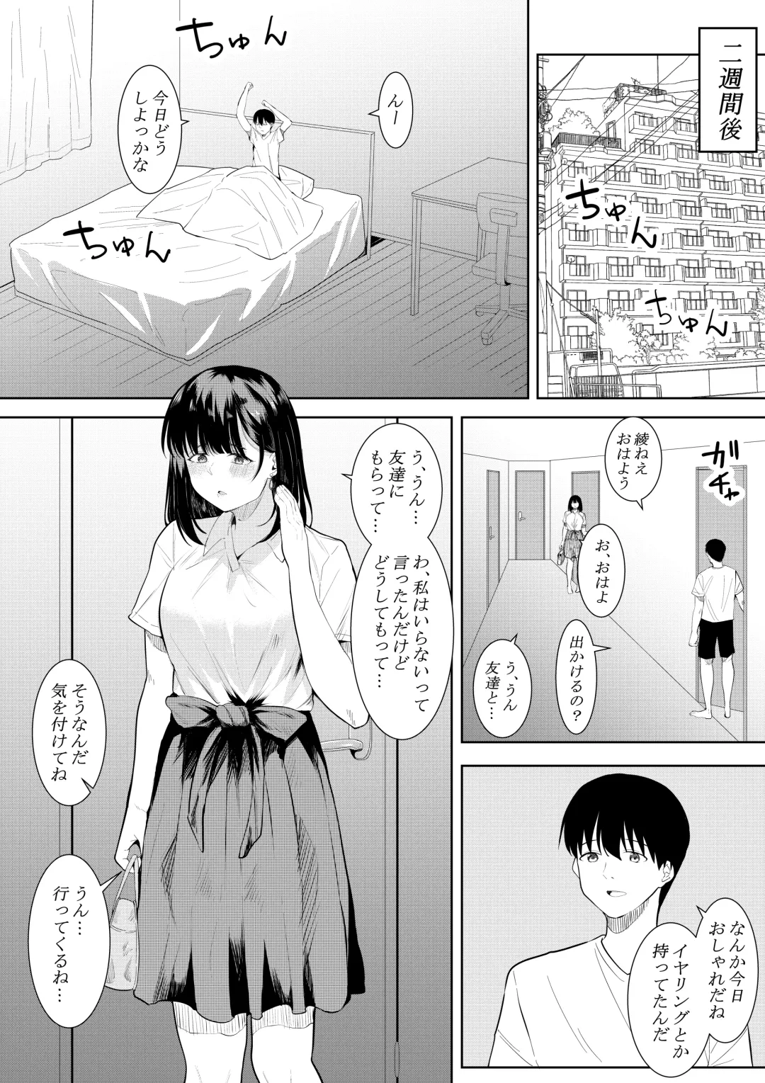 [Furaimai] Boku o Suki to Itte Kureta Ane wa Hoka no Otoko ni Dakareru Fhentai.net - Page 33