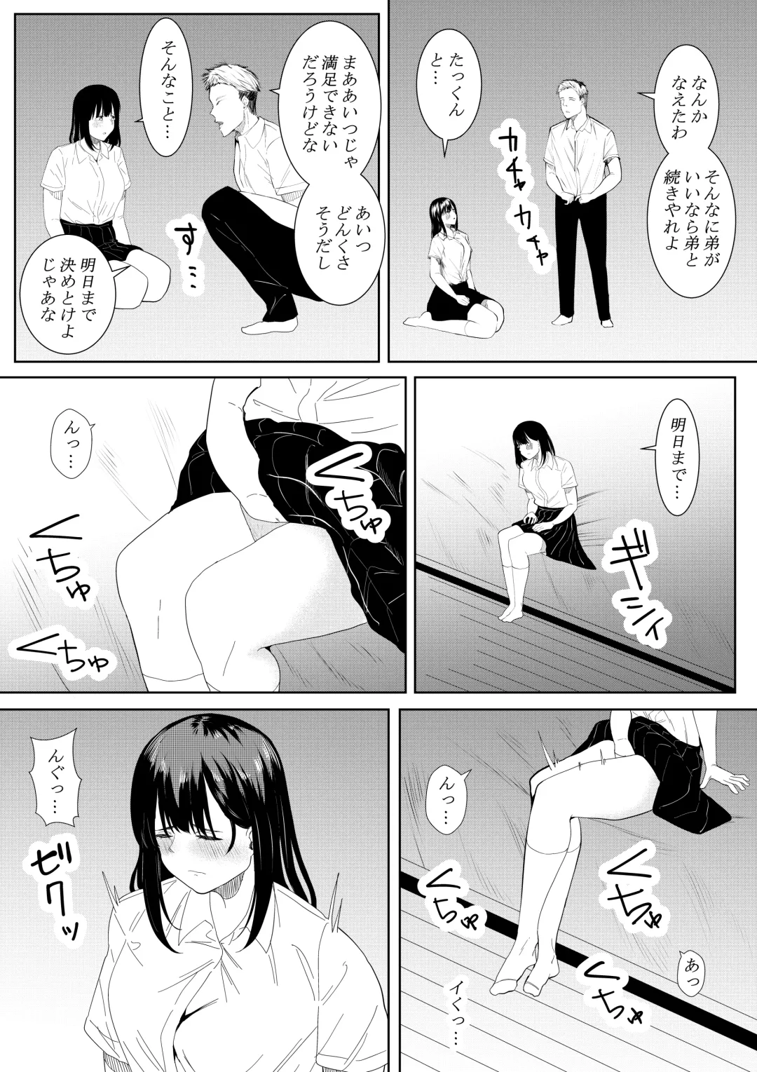 [Furaimai] Boku o Suki to Itte Kureta Ane wa Hoka no Otoko ni Dakareru Fhentai.net - Page 39