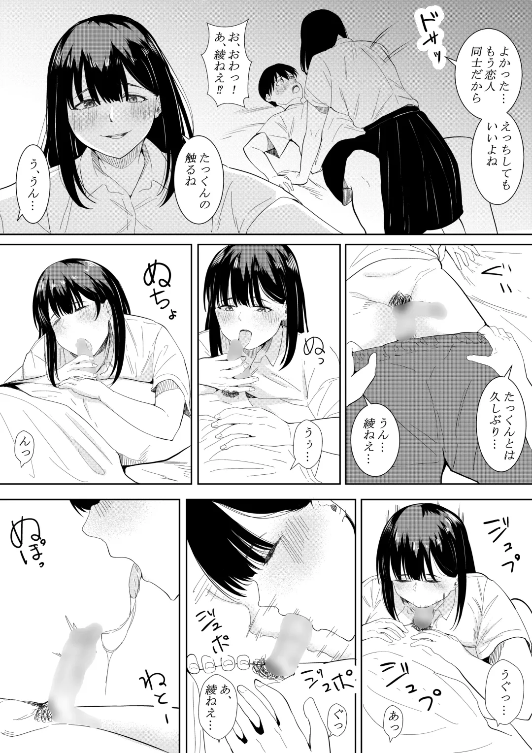 [Furaimai] Boku o Suki to Itte Kureta Ane wa Hoka no Otoko ni Dakareru Fhentai.net - Page 41