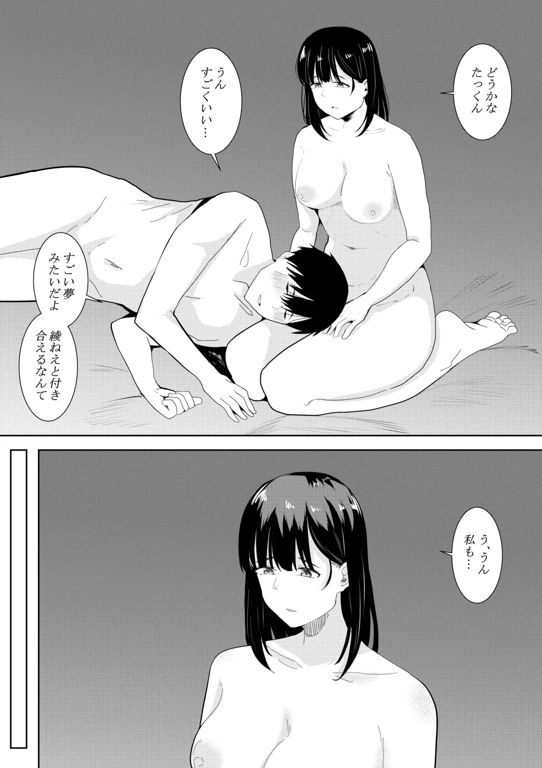 [Furaimai] Boku o Suki to Itte Kureta Ane wa Hoka no Otoko ni Dakareru Fhentai.net - Page 44