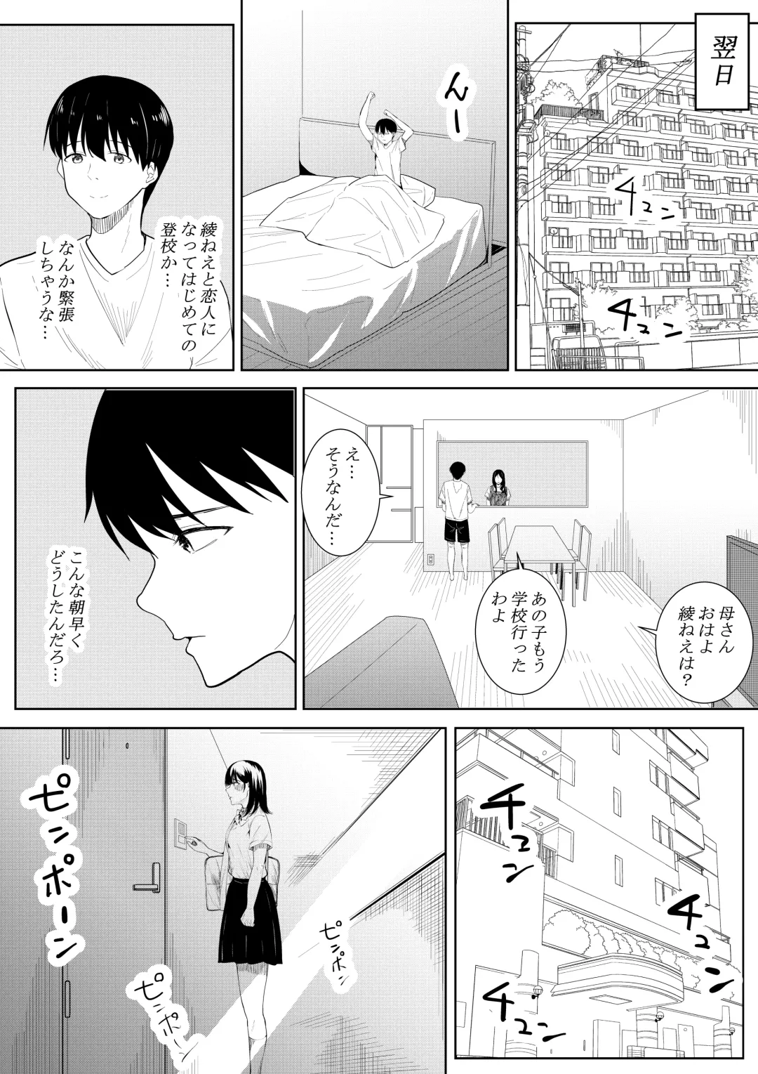 [Furaimai] Boku o Suki to Itte Kureta Ane wa Hoka no Otoko ni Dakareru Fhentai.net - Page 45