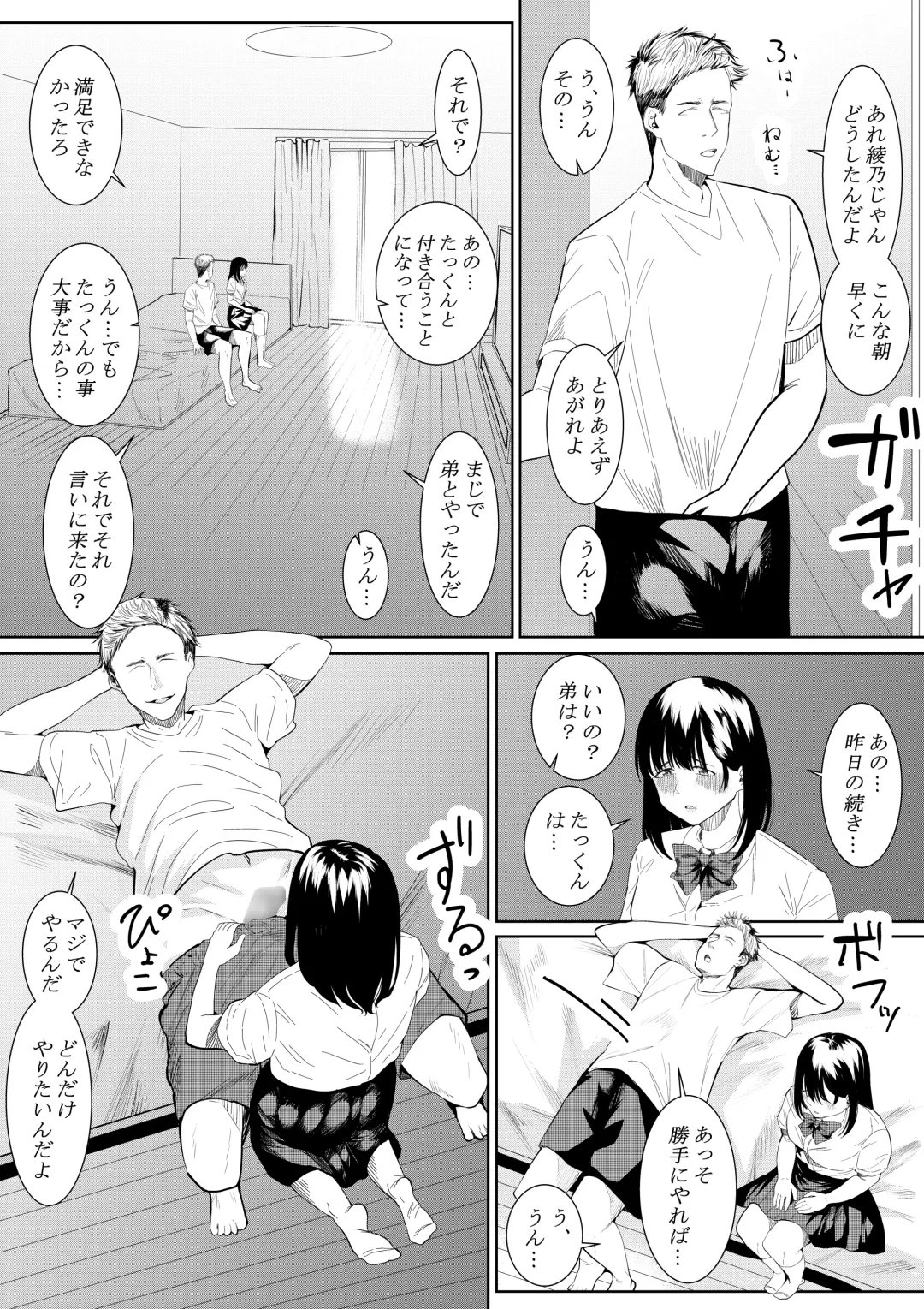 [Furaimai] Boku o Suki to Itte Kureta Ane wa Hoka no Otoko ni Dakareru Fhentai.net - Page 46