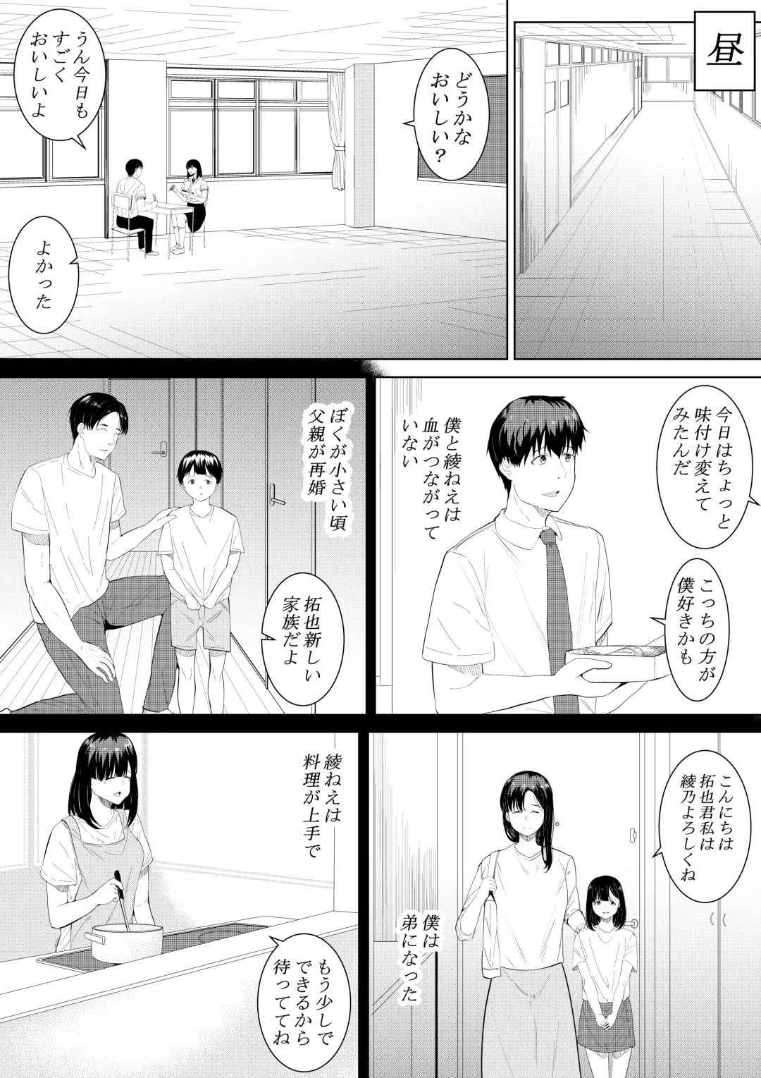 [Furaimai] Boku o Suki to Itte Kureta Ane wa Hoka no Otoko ni Dakareru Fhentai.net - Page 5