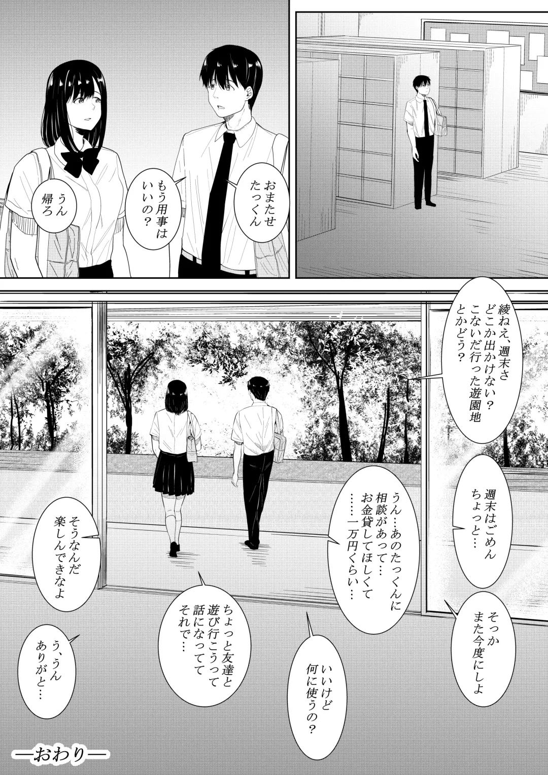 [Furaimai] Boku o Suki to Itte Kureta Ane wa Hoka no Otoko ni Dakareru Fhentai.net - Page 65