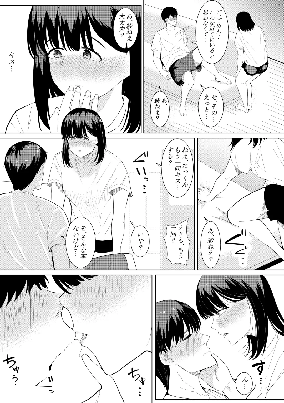 [Furaimai] Boku o Suki to Itte Kureta Ane wa Hoka no Otoko ni Dakareru Fhentai.net - Page 8