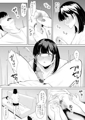 [Furaimai] Boku o Suki to Itte Kureta Ane wa Hoka no Otoko ni Dakareru Fhentai.net - Page 10