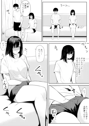 [Furaimai] Boku o Suki to Itte Kureta Ane wa Hoka no Otoko ni Dakareru Fhentai.net - Page 11