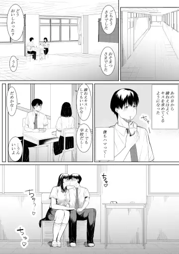 [Furaimai] Boku o Suki to Itte Kureta Ane wa Hoka no Otoko ni Dakareru Fhentai.net - Page 16