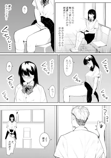 [Furaimai] Boku o Suki to Itte Kureta Ane wa Hoka no Otoko ni Dakareru Fhentai.net - Page 19