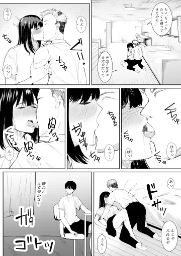 [Furaimai] Boku o Suki to Itte Kureta Ane wa Hoka no Otoko ni Dakareru Fhentai.net - Page 37