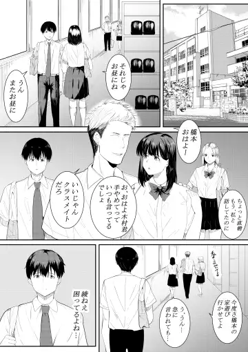 [Furaimai] Boku o Suki to Itte Kureta Ane wa Hoka no Otoko ni Dakareru Fhentai.net - Page 4