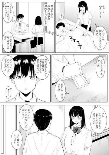 [Furaimai] Boku o Suki to Itte Kureta Ane wa Hoka no Otoko ni Dakareru Fhentai.net - Page 6