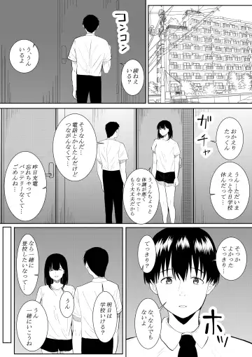 [Furaimai] Boku o Suki to Itte Kureta Ane wa Hoka no Otoko ni Dakareru Fhentai.net - Page 62