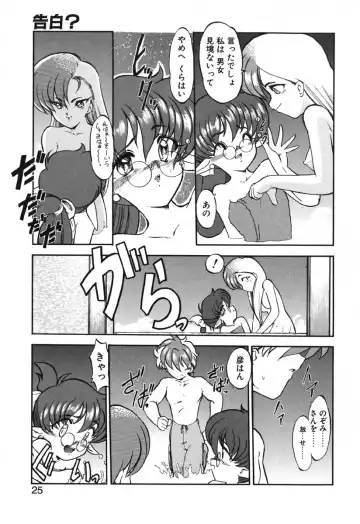 [Kazasuzu] Seikaisou Kitan 2 Fhentai.net - Page 26