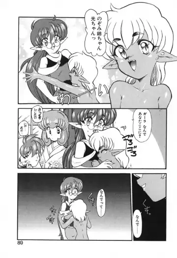 [Kazasuzu] Seikaisou Kitan 2 Fhentai.net - Page 90