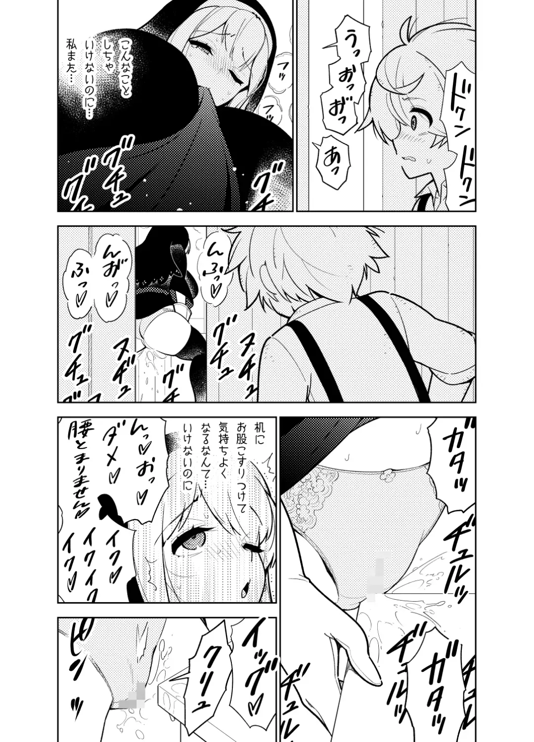 [Hino Tomoyuki] Akogare no Onee-chan no Ecchi na Status ga Mieru you ni Nacchatta Boku wa... Fhentai - Page 13