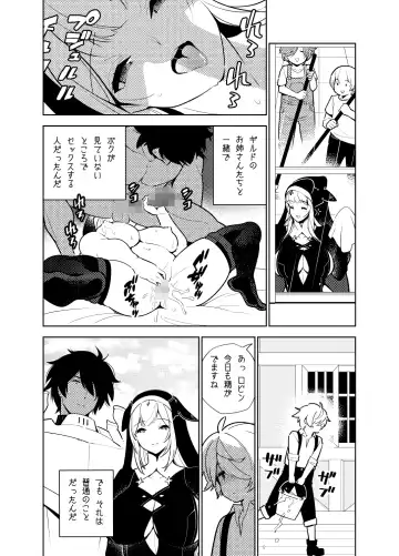 [Hino Tomoyuki] Akogare no Onee-chan no Ecchi na Status ga Mieru you ni Nacchatta Boku wa... Fhentai - Page 64