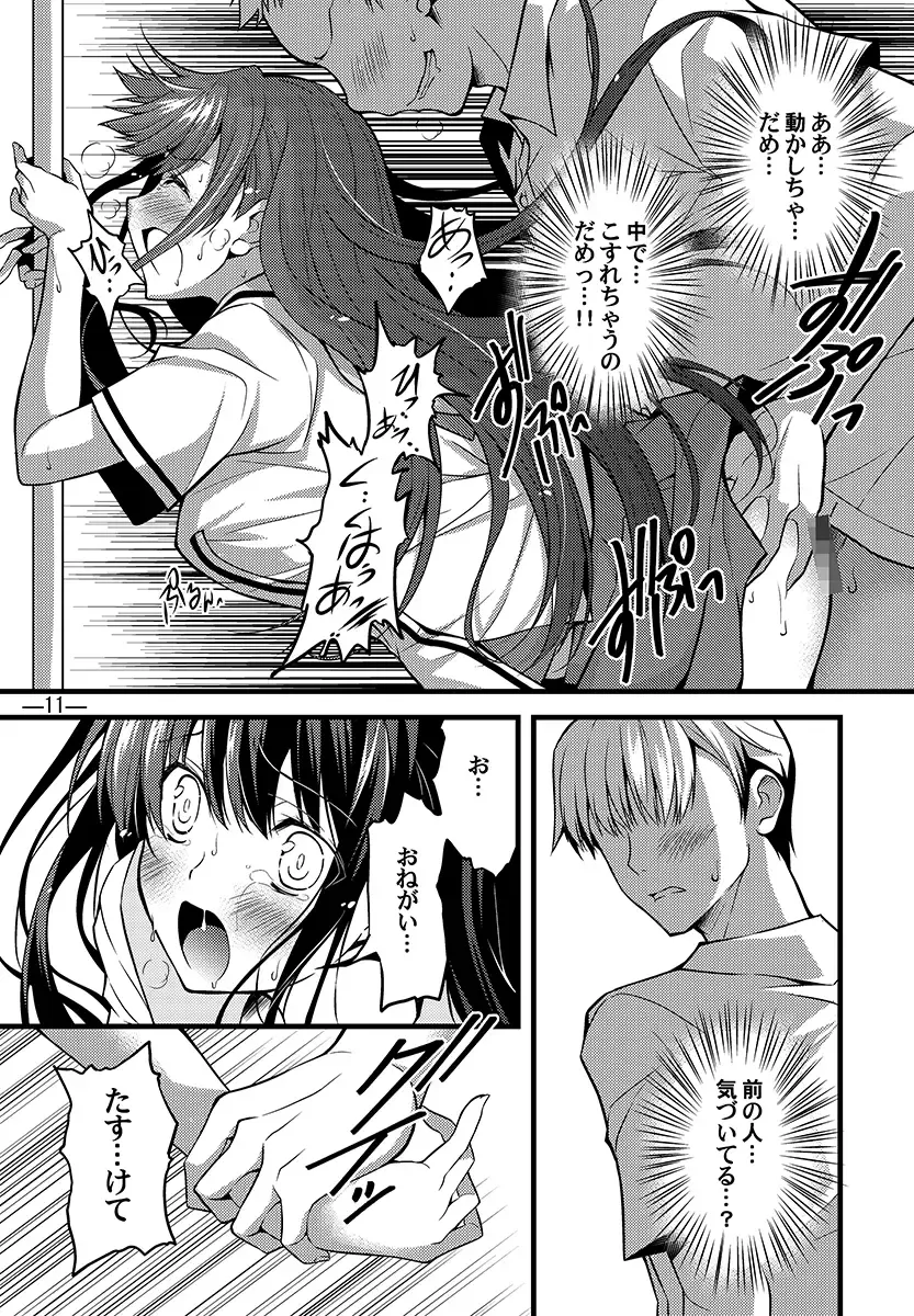 [Kagura Takeshi] Katagiri Mai wa Kyou mo H o Kotowarenai. Fhentai - Page 10