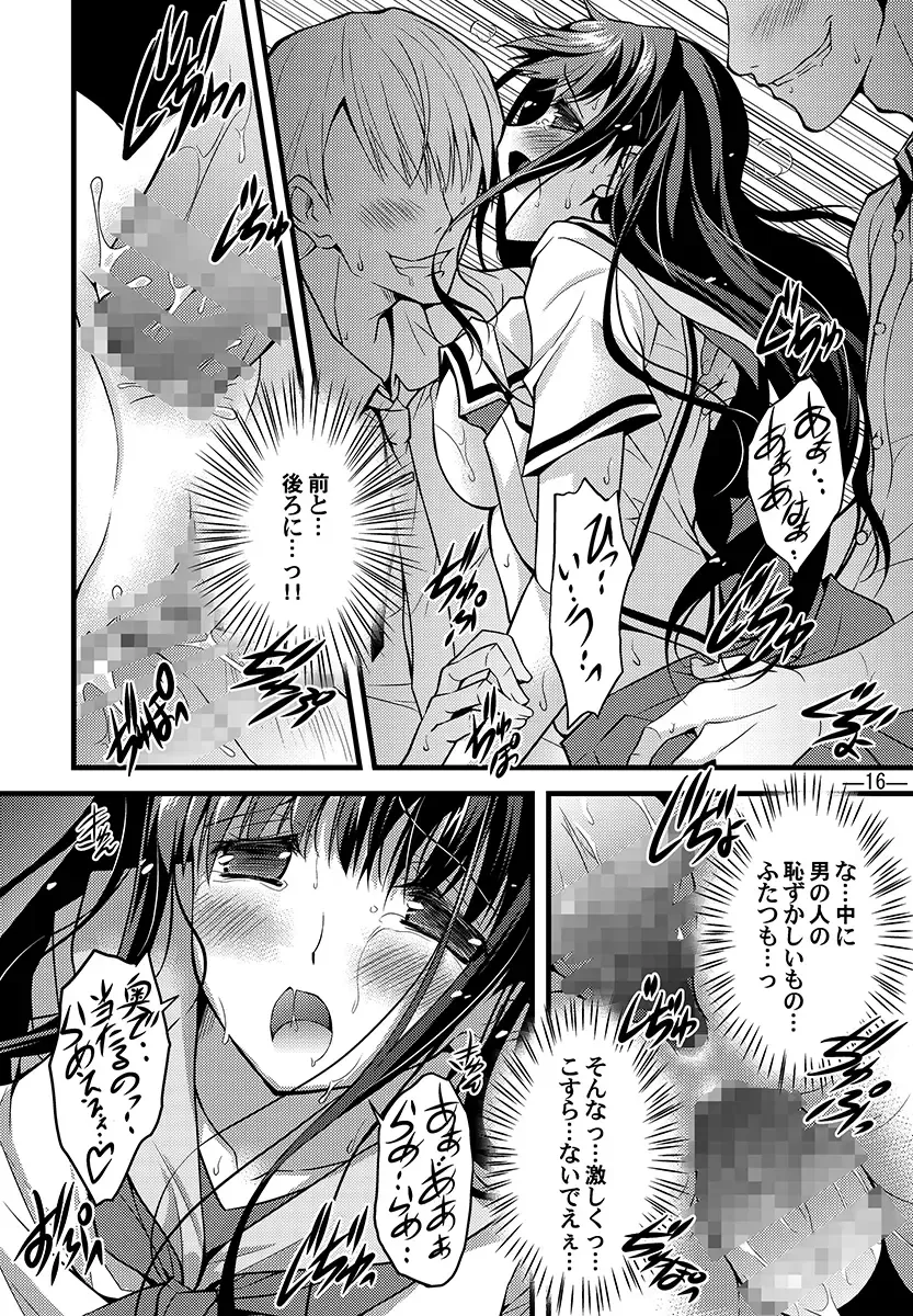 [Kagura Takeshi] Katagiri Mai wa Kyou mo H o Kotowarenai. Fhentai - Page 15