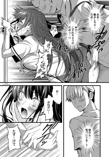 [Kagura Takeshi] Katagiri Mai wa Kyou mo H o Kotowarenai. Fhentai.net - Page 10