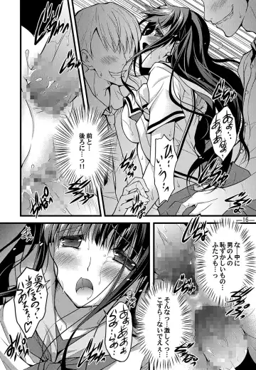 [Kagura Takeshi] Katagiri Mai wa Kyou mo H o Kotowarenai. Fhentai.net - Page 15