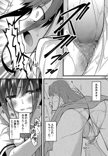 [Kagura Takeshi] Katagiri Mai wa Kyou mo H o Kotowarenai. Fhentai.net - Page 9