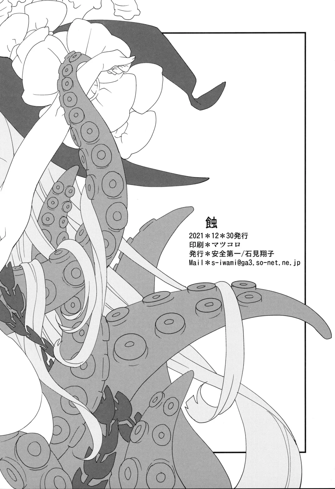 [Iwami Shouko] Shoku Fhentai - Page 25